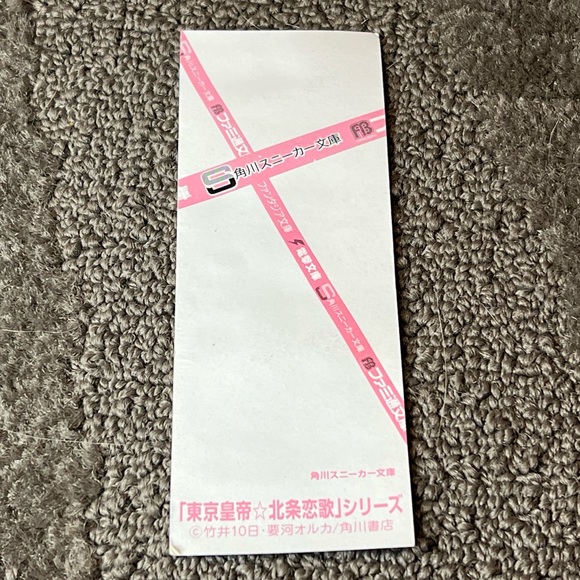 *6 for $10!* Tokyo Emperor Hojo Love Song Bookmark Light Novel Anime Manga Japan - Picture 2 of 8